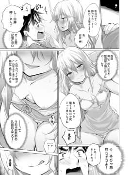 [宮野金太郎] 知らない女たちがいっぱい部屋にいた！_010