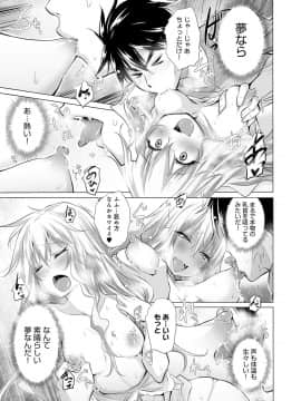 [宮野金太郎] 知らない女たちがいっぱい部屋にいた！_012
