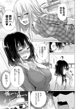 [宮野金太郎] 知らない女たちがいっぱい部屋にいた！_026