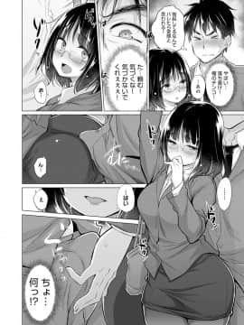 [宮野金太郎] 知らない女たちがいっぱい部屋にいた！_029