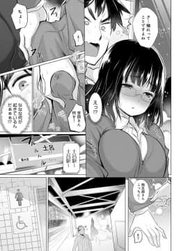 [宮野金太郎] 知らない女たちがいっぱい部屋にいた！_030