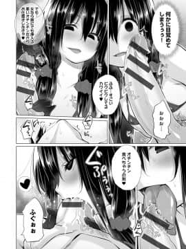 [宮野金太郎] 知らない女たちがいっぱい部屋にいた！_051
