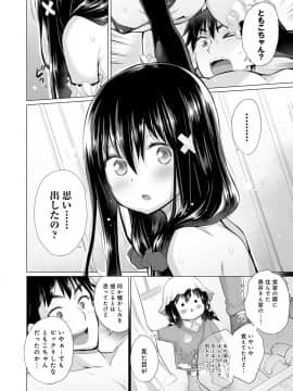 [宮野金太郎] 知らない女たちがいっぱい部屋にいた！_053