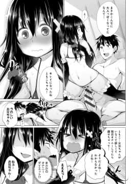 [宮野金太郎] 知らない女たちがいっぱい部屋にいた！_054
