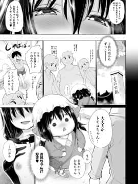 [宮野金太郎] 知らない女たちがいっぱい部屋にいた！_062