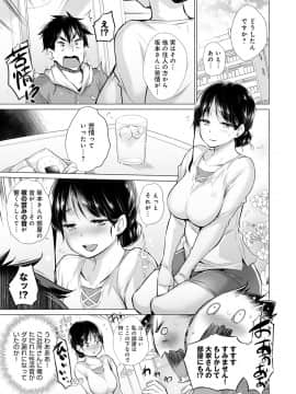 [宮野金太郎] 知らない女たちがいっぱい部屋にいた！_068