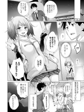 [宮野金太郎] 知らない女たちがいっぱい部屋にいた！_085