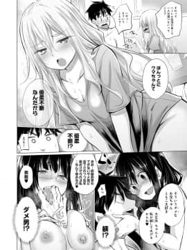 [宮野金太郎] 知らない女たちがいっぱい部屋にいた！_123