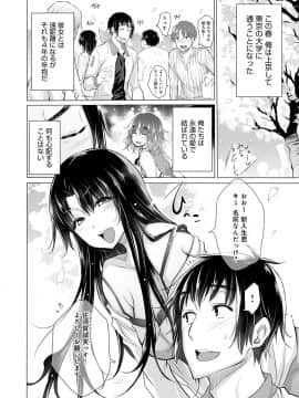 [宮野金太郎] 知らない女たちがいっぱい部屋にいた！_157