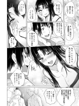 [宮野金太郎] 知らない女たちがいっぱい部屋にいた！_159