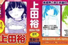 [上田裕] こあくまんまん_P000B