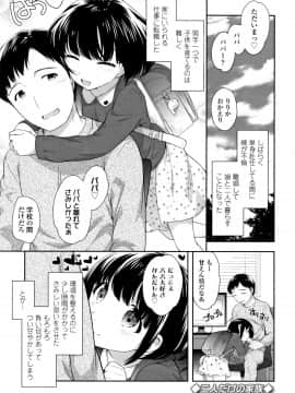 [上田裕] こあくまんまん_P001