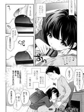 [上田裕] こあくまんまん_P002