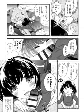 [上田裕] こあくまんまん_P003