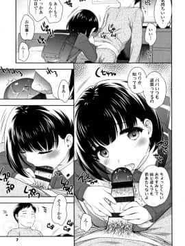 [上田裕] こあくまんまん_P005