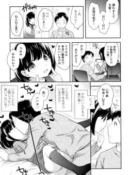[上田裕] こあくまんまん_P007