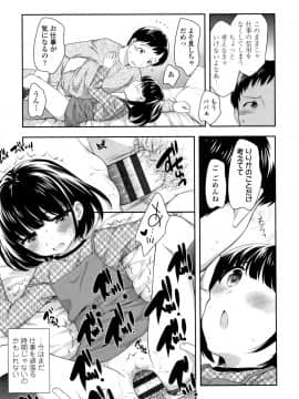 [上田裕] こあくまんまん_P009