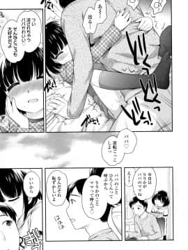 [上田裕] こあくまんまん_P011