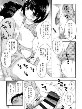[上田裕] こあくまんまん_P013