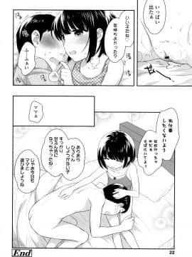 [上田裕] こあくまんまん_P020