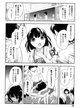 [上田裕] こあくまんまん_P022