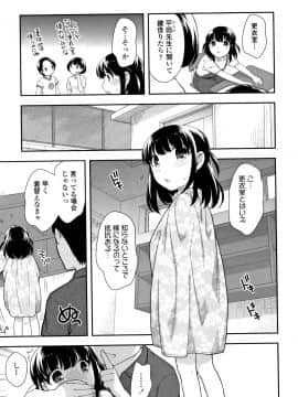 [上田裕] こあくまんまん_P023