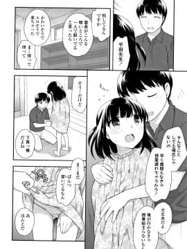 [上田裕] こあくまんまん_P024