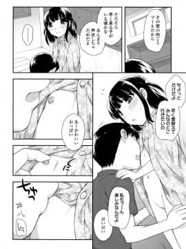 [上田裕] こあくまんまん_P026
