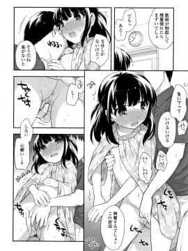[上田裕] こあくまんまん_P028