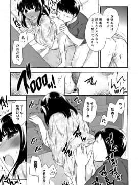 [上田裕] こあくまんまん_P029