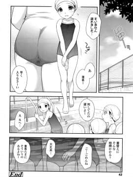 [上田裕] こあくまんまん_P040