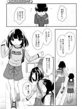 [上田裕] こあくまんまん_P041