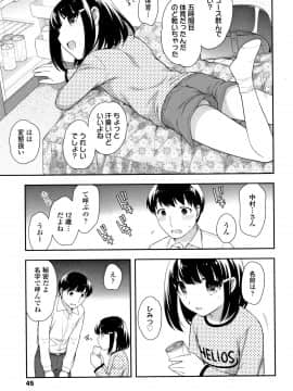 [上田裕] こあくまんまん_P043