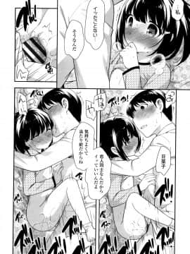 [上田裕] こあくまんまん_P056