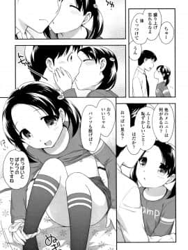 [上田裕] こあくまんまん_P065
