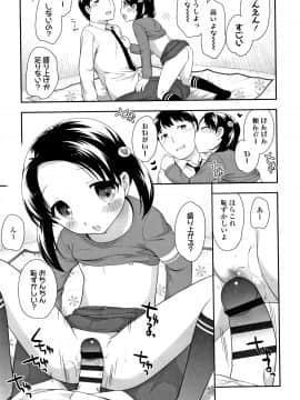 [上田裕] こあくまんまん_P071