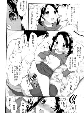 [上田裕] こあくまんまん_P072