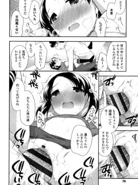 [上田裕] こあくまんまん_P074