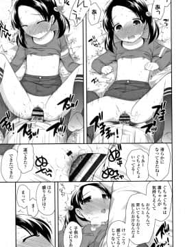 [上田裕] こあくまんまん_P075