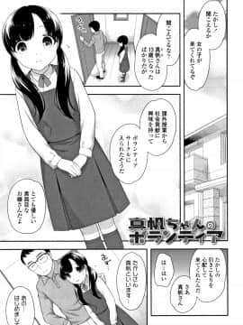 [上田裕] こあくまんまん_P081