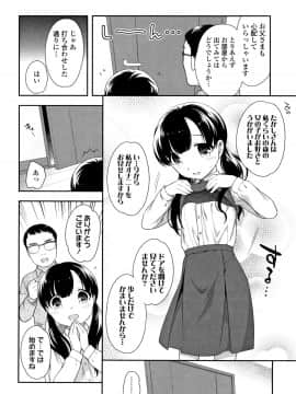 [上田裕] こあくまんまん_P082