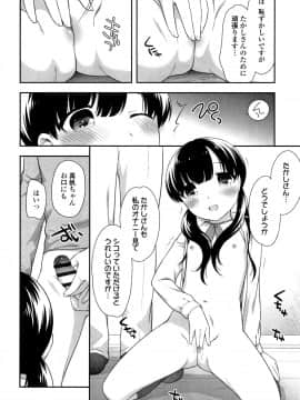 [上田裕] こあくまんまん_P084