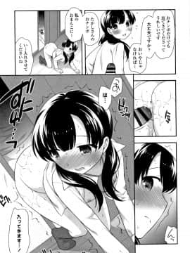 [上田裕] こあくまんまん_P093
