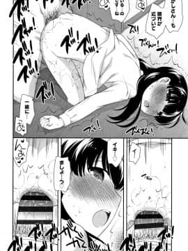 [上田裕] こあくまんまん_P098