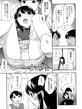 [上田裕] こあくまんまん_P103