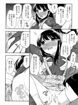 [上田裕] こあくまんまん_P106