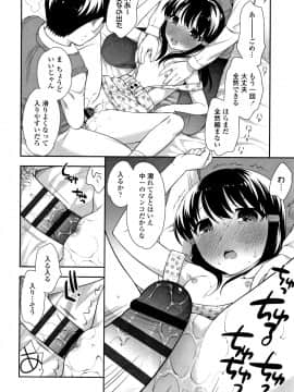 [上田裕] こあくまんまん_P112