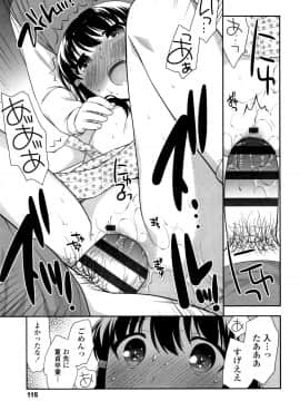 [上田裕] こあくまんまん_P113