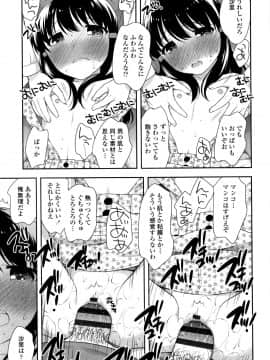 [上田裕] こあくまんまん_P115