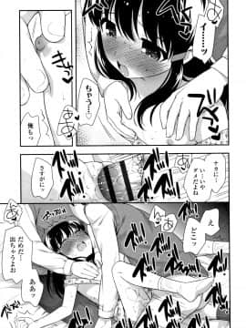 [上田裕] こあくまんまん_P117